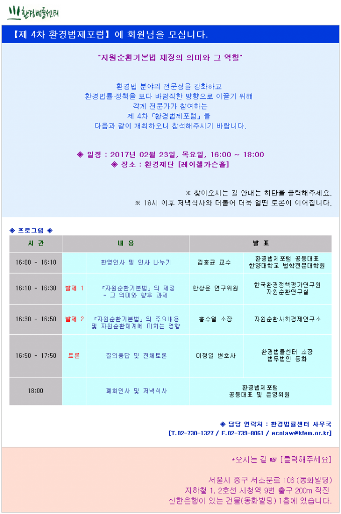 웹자보_4차포럼
