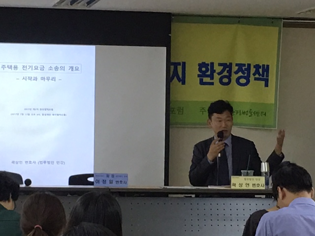 IMG_0086-곽상언 발제